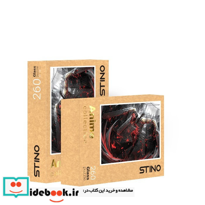 پازل شیشه ای استینو 260 تکه طرح انیمه کد 80110 باجعبه