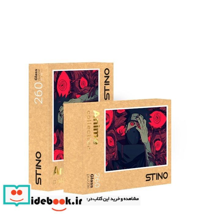 پازل شیشه ای استینو 260 تکه طرح انیمه کد 80125 باجعبه