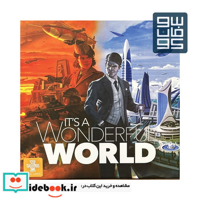 بسته بازی ایرانی استراتژیک جهان شگفت انگیز IT'S A WONDERFUL WORLD