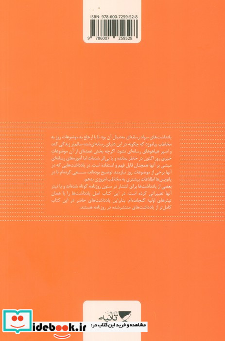 سواد داری؟