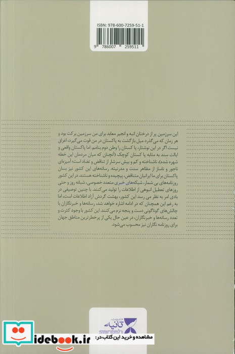 نیمه ی غایب از نظر