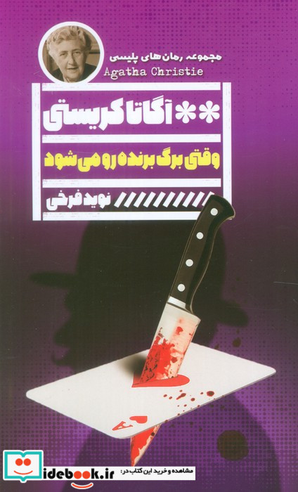 وقتی برگ برنده رو می شود