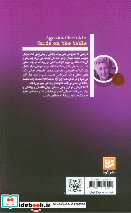 وقتی برگ برنده رو می شود
