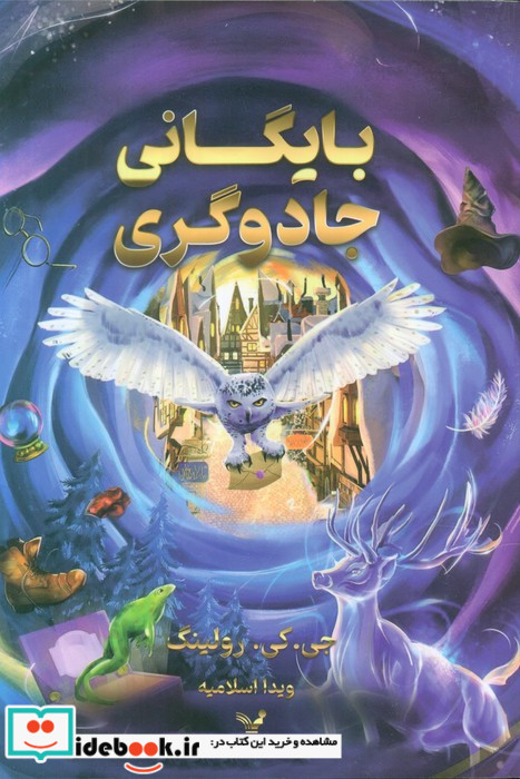 بایگانی جادوگری