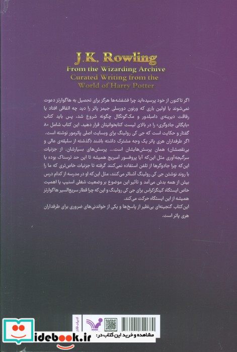 بایگانی جادوگری