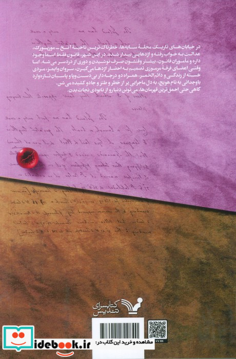 نگهبانان نشر تندیس
