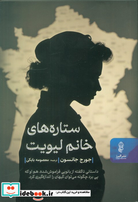 ستاره خانم لیویت البرز