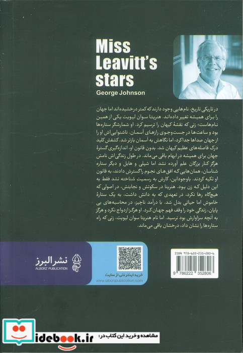ستاره خانم لیویت البرز