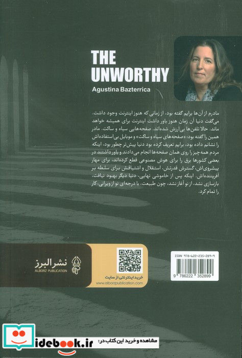 زنان نالایق البرز