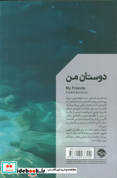 دوستان من نشر خوب