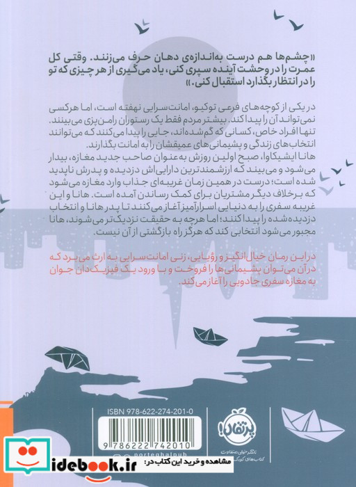 جایی برای فراموشی