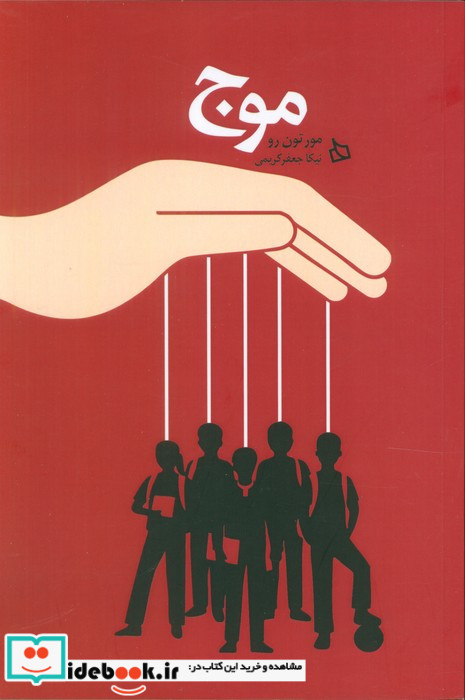 موج نشر دیبایه