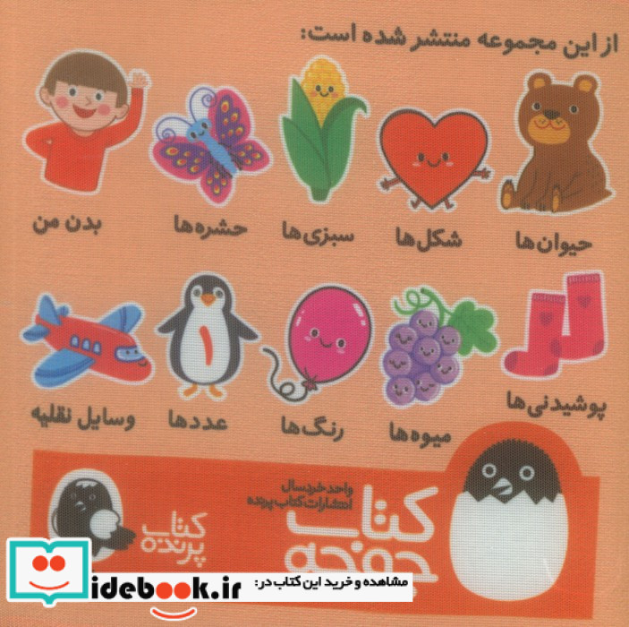 پارچه ای رنگ ها
