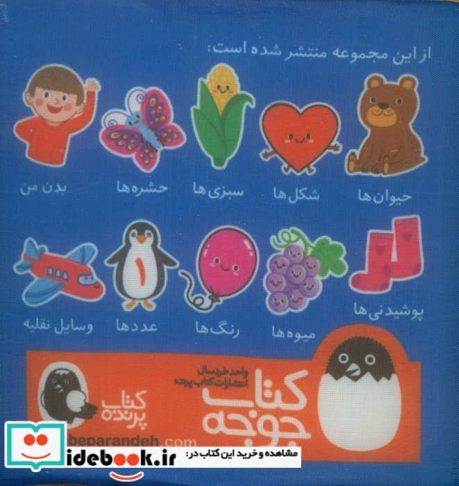 پارچه ای شکل ها