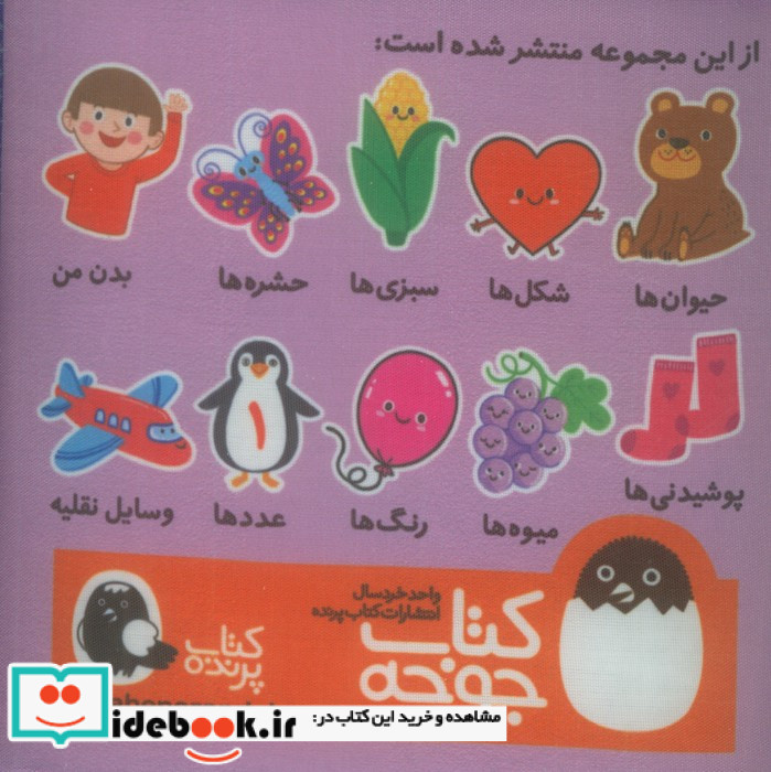 پارچه ای پوشیدنی ها