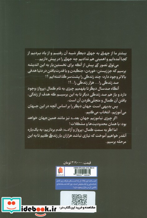 معجزه گر خاموش شمیز رقعی سخنوران