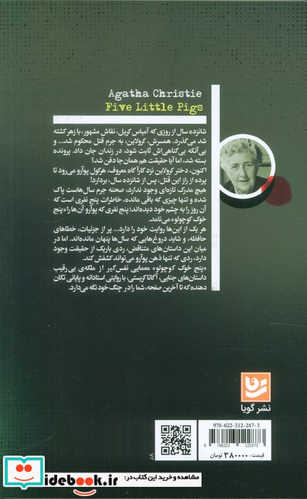 پنج خوک کوچولو