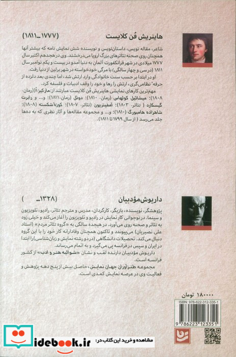 کوزه شکسته