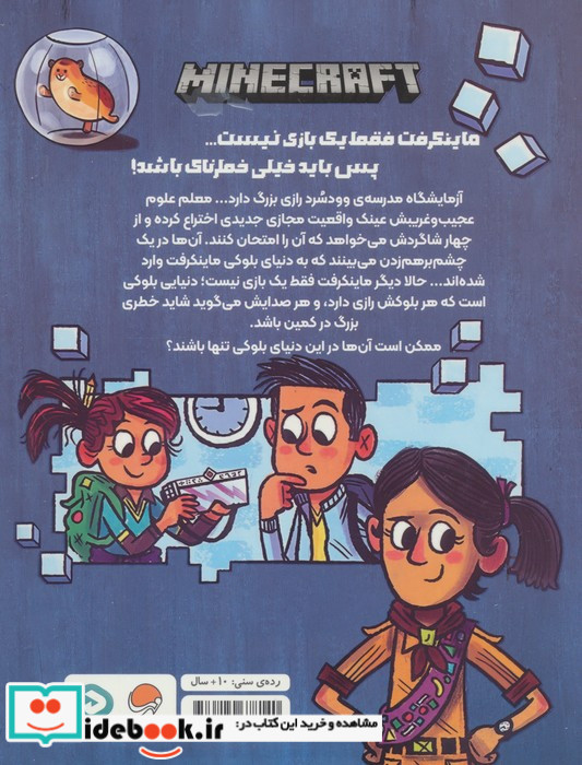 بازی شروع شد