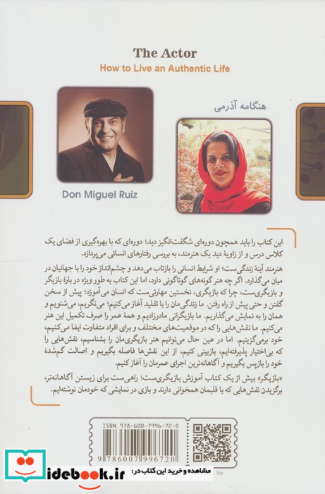 بازیگر نشر کلک آزادگان