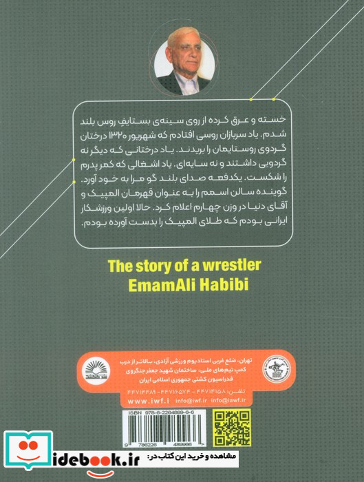 سایه ی درختان گردو