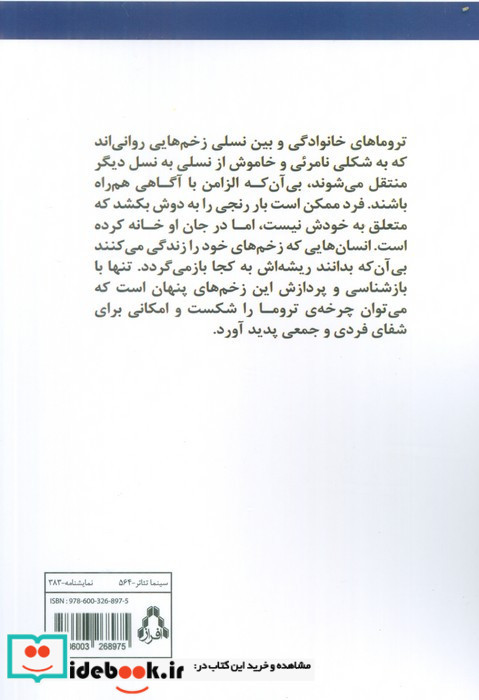 زمستانی که خورشید را دزدید