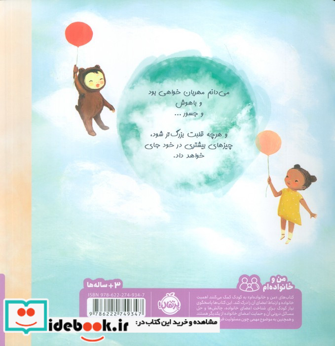 چه شگفت انگیز خواهی شد