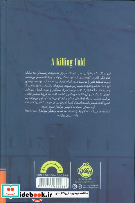 سرمای کشنده