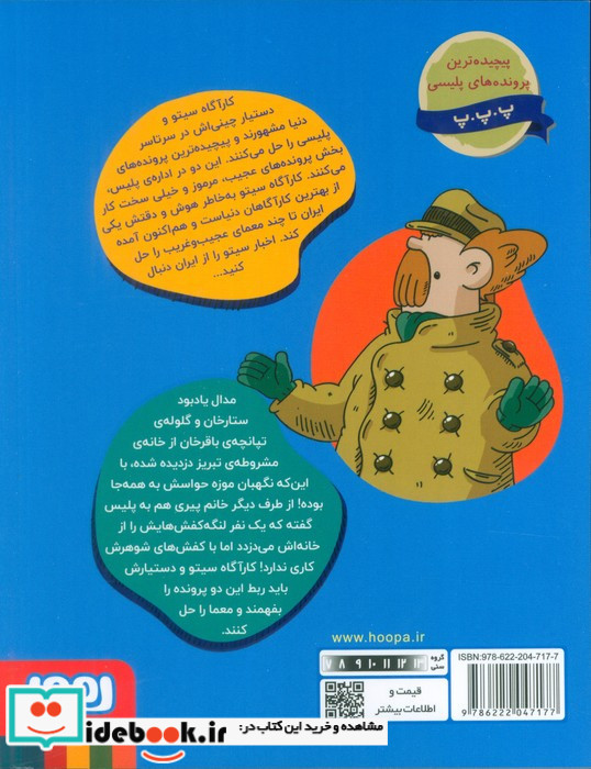 سیندرلا در تبریز 
