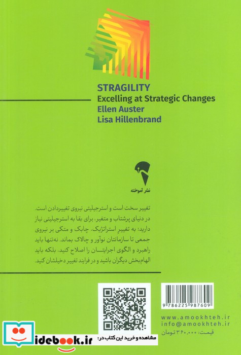 استرجیلیتی
