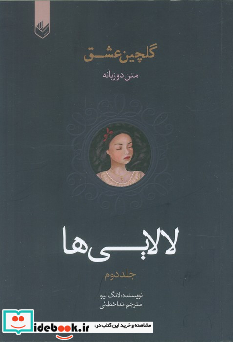 لالایی ها