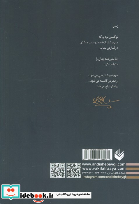 لالایی ها