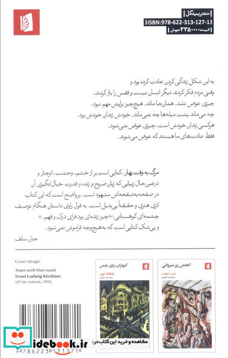 مرگ به وقت بهار شمیز،پالتویی،بیدگل