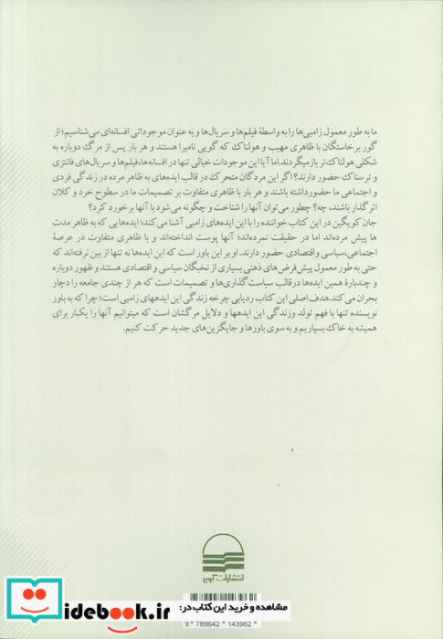 اقتصاد زامبی کویر
