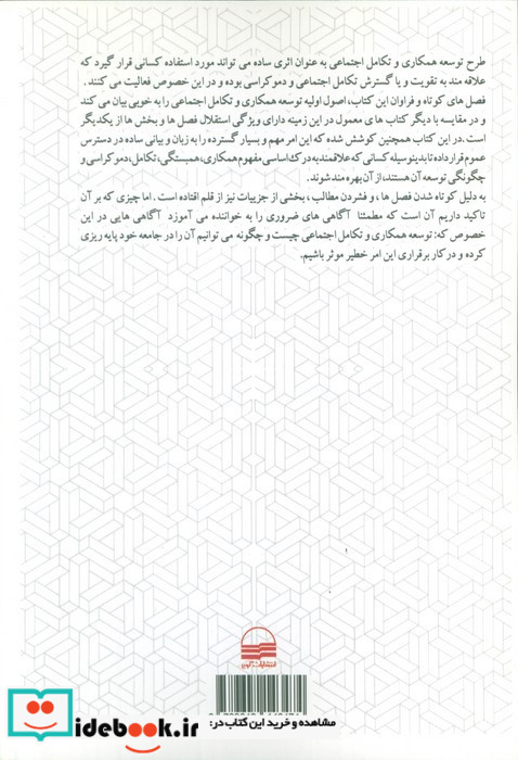 الفبای همکاری