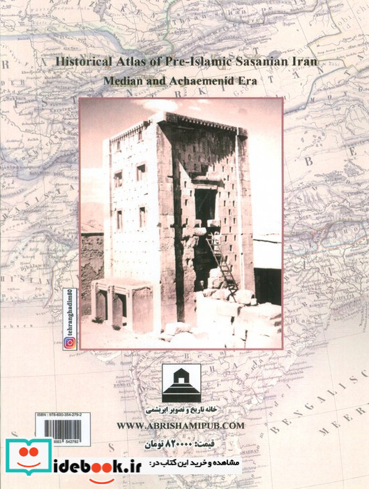 اطلس تاریخی ایران 1