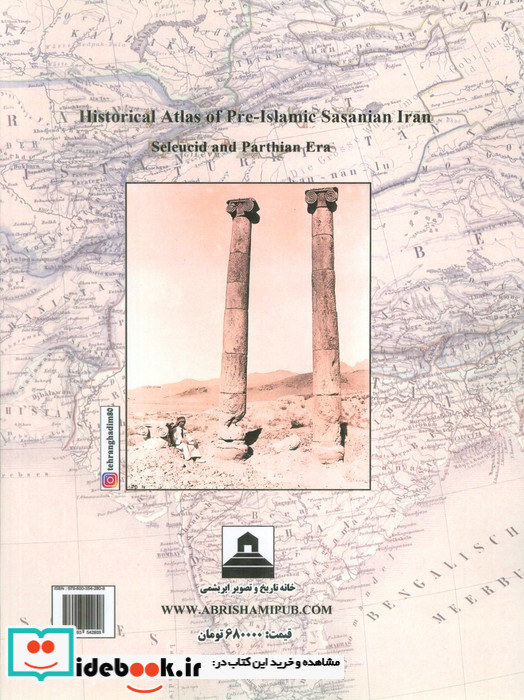 اطلس تاریخی ایران 2