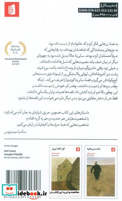 سابرینا و کورینا