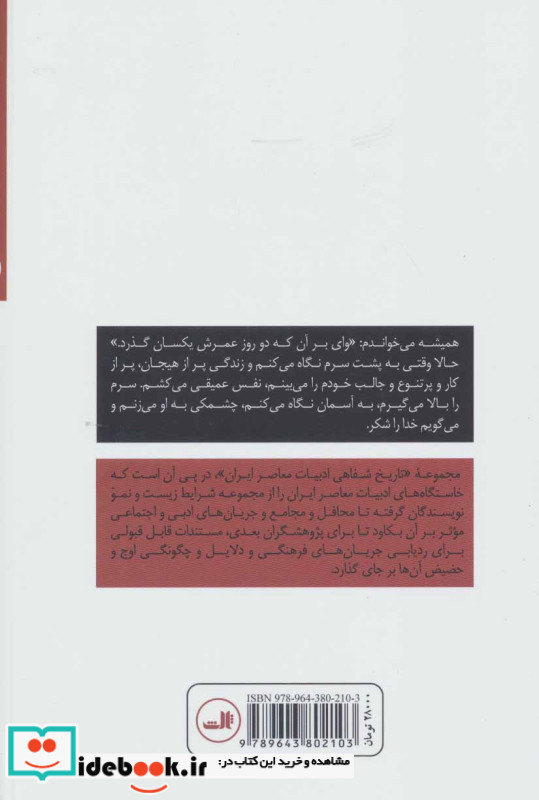 لیلی گلستان