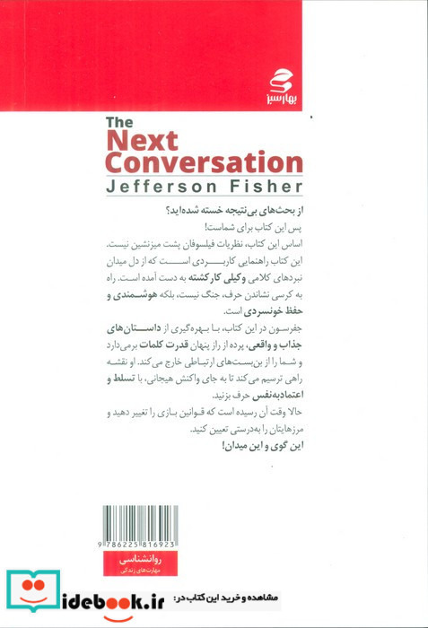 گفت و گوی بعدی