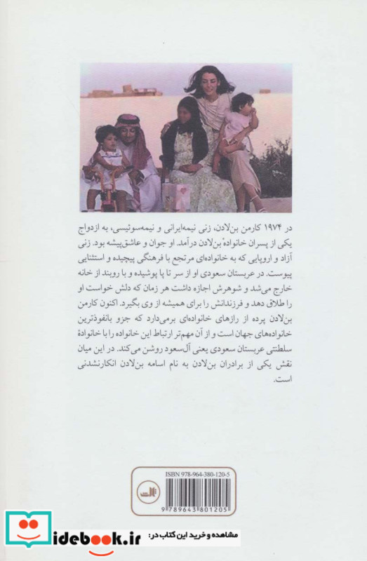 در قلمرو پادشاهان