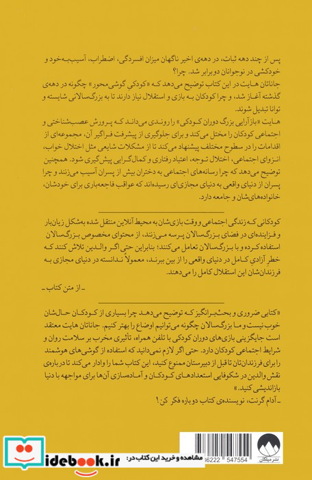 نسل مضطرب نشر میلکان