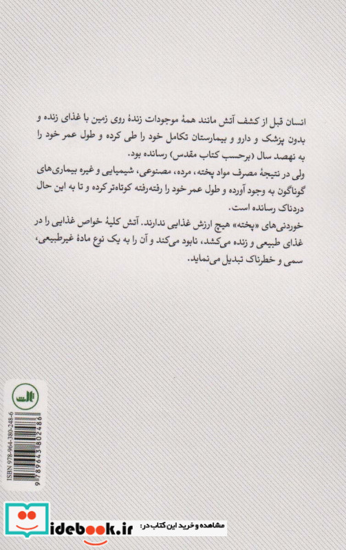 خام خواری نشر ثالث