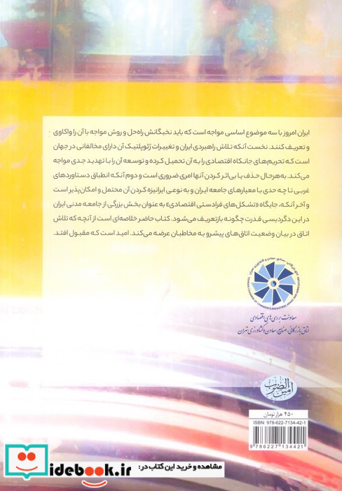 اتاق های بازرگانی اروپا