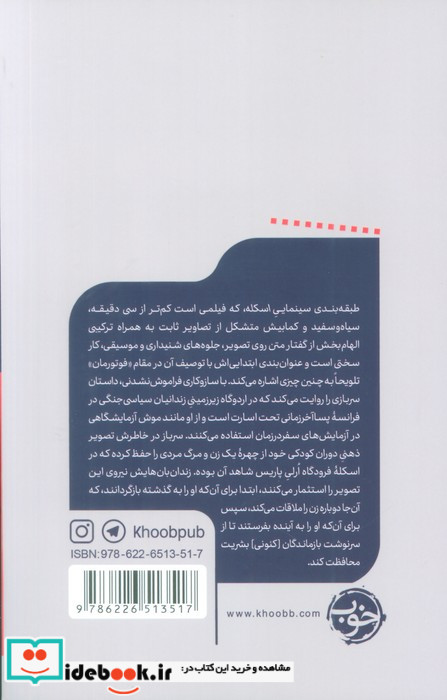 اسکله