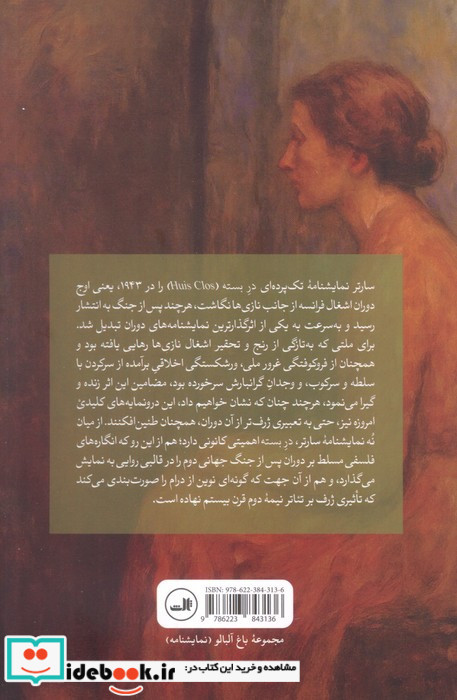 محبس ثالث
