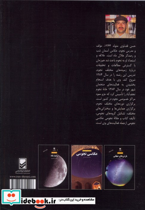 حیات در منظومه شمسی