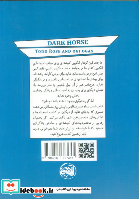 اسب سیاه نشر آلاچیق
