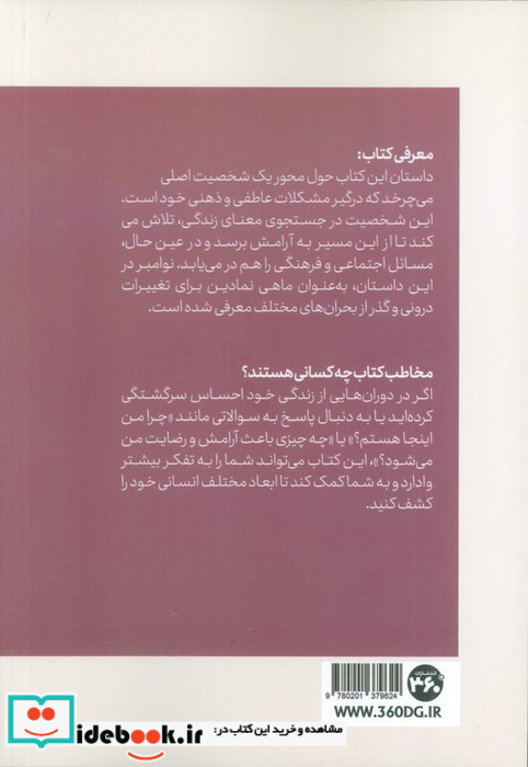نهمین روز از ماه نوامبر نشر 360 درجه