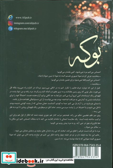 بوکه